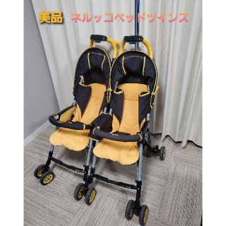 アップリカ(Aprica)のAprica  双子用ベビーカー　ネルッコベッドツインズサーモ　ペルソナイエロー(ベビーカー/バギー)