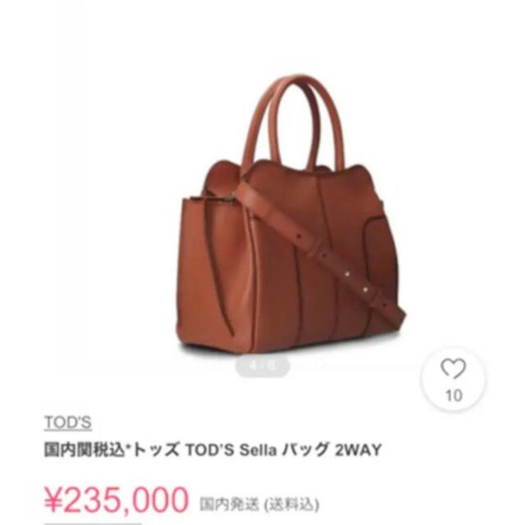 TOD'S(トッズ)の【4月終了】トッズ　キャメル　セラバッグ　ハンド　ショルダーバッグ レディースのバッグ(ハンドバッグ)の商品写真