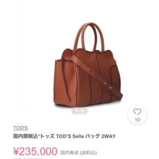 トッズ(TOD'S)の【4月終了】トッズ　キャメル　セラバッグ　ハンド　ショルダーバッグ(ハンドバッグ)