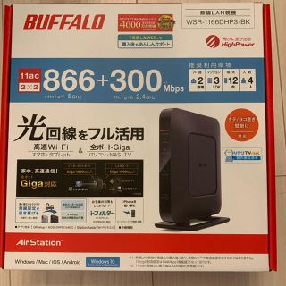 バッファロー(Buffalo)の【美品】BUFFALO WiFi 無線LAN ルーター(その他)