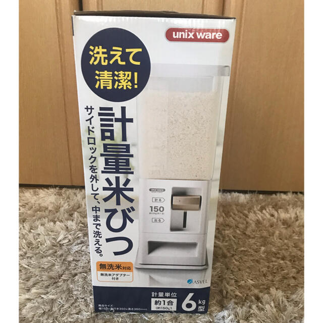 値下げ‼️保冷米びつ15㎏収納