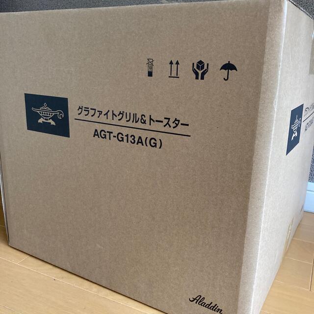 【ryo様専用】アラジングラファイトグリル&トースター4枚焼きAGT-G13AG スマホ/家電/カメラの調理家電(調理機器)の商品写真