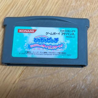 コナミ(KONAMI)のマーメイドメロディーぴちぴちピッチ ぴちぴちっとライブスタート！　カセットのみ(携帯用ゲームソフト)