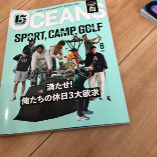 OCEANS (オーシャンズ) 2021年 06月号(アート/エンタメ/ホビー)