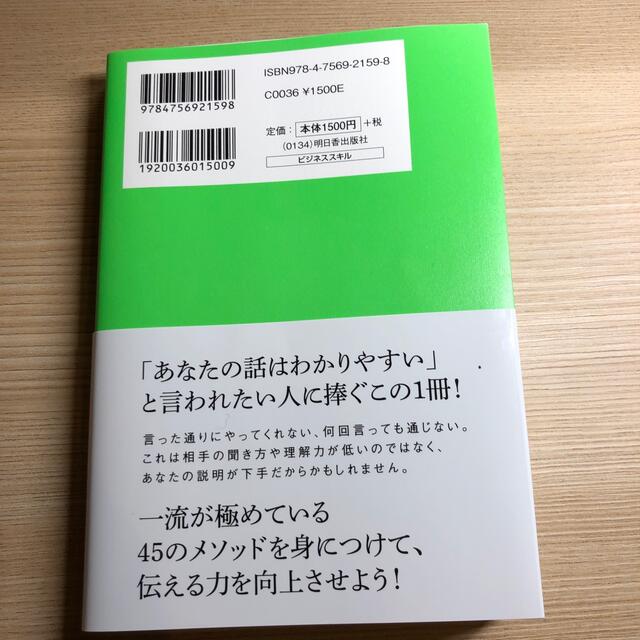 説明の一流、二流、三流 エンタメ/ホビーの本(ビジネス/経済)の商品写真