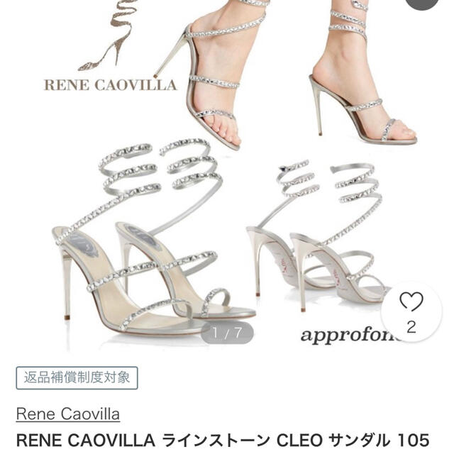 RENE CAOVILLA レネ カオヴィラ 35 22.5cm位