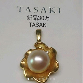 タサキ(TASAKI)の新品30万♪TASAKI K18マベパ一ル12.4㎜ダイヤトップ(ネックレス)