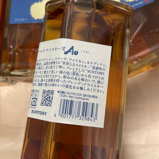 サントリー(サントリー)のサントリーワールドウイスキー 碧Ao 700ml 6本セット 食品/飲料/酒の酒(ウイスキー)の商品写真