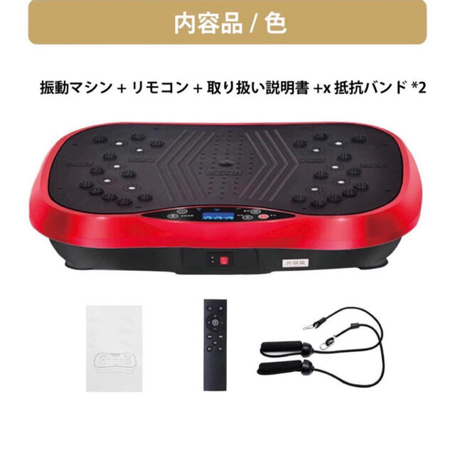 新品未使用 ブルブル 振動 マシーン エクササイズ ダイエット 2