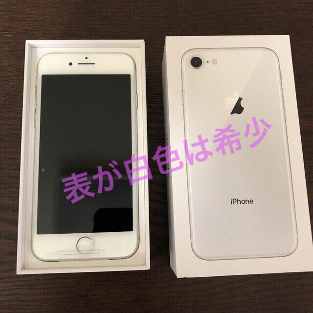 新品未使用品　iPhone8 64Ｇ(シルバー) 1