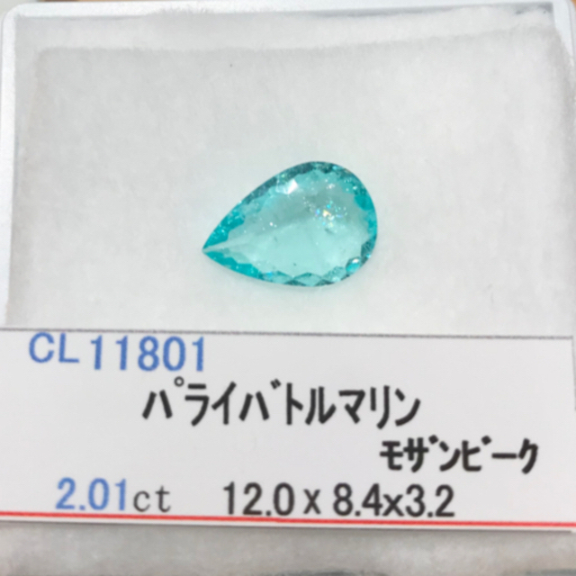 1357bdgkさま専用 パライバトルマリン 2ct レインボー ルース 鑑定書