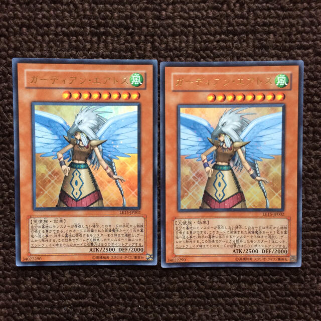 遊戯王 - 遊戯王 ガーディアン・エアトス (ウルトラレア) 2枚の 遊戯王 - 遊戯王 ガーディアン・エアトス (ウルトラレア) 2枚の
