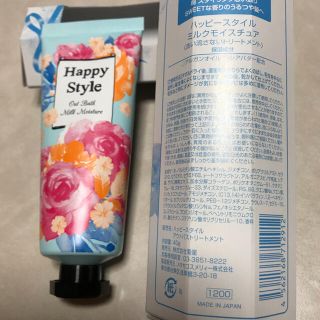 Happy Style ヘアートリートメント(トリートメント)