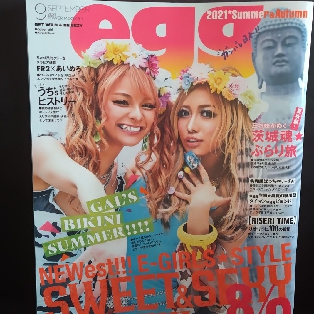 egg雑誌 最新号 エンタメ/ホビーの雑誌(ファッション)の商品写真