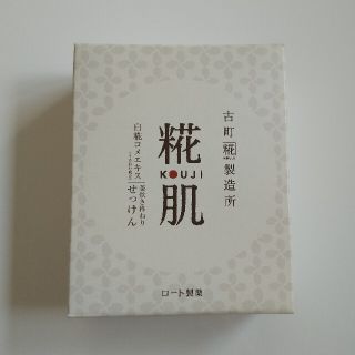 ロートセイヤク(ロート製薬)の糀肌 せっけん ロート製薬(洗顔料)