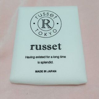 ラシット(Russet)の[未使用]ラシット/不織布▪袋(ショップ袋)