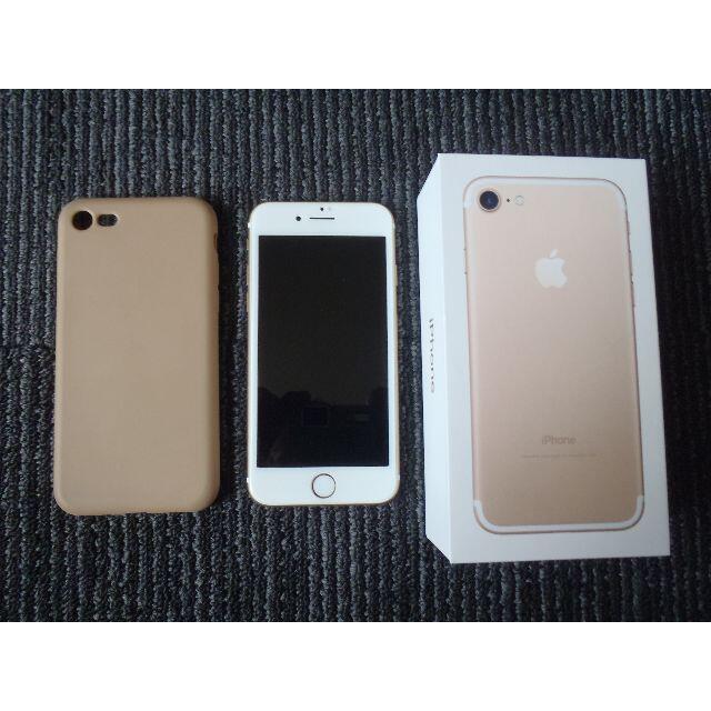 スマートフォン本体【美品】iPhone7 128GB