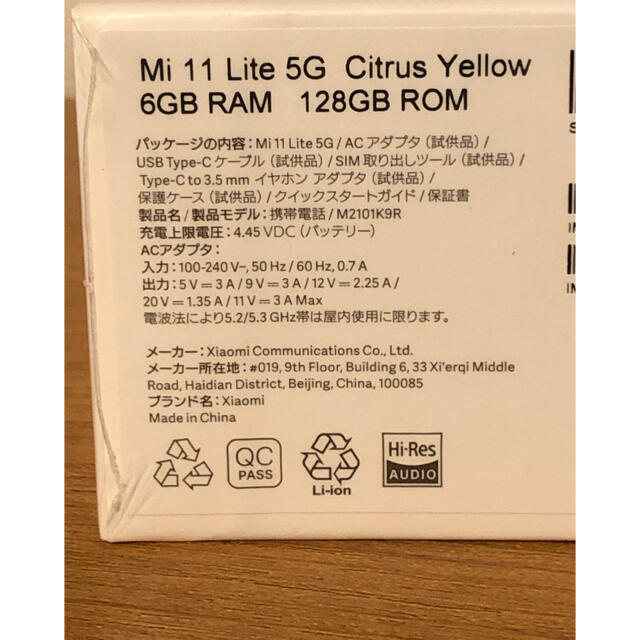 ANDROID(アンドロイド)の新品未使用　Xiaomi mi 11 lite 5G シトラスイエロー スマホ/家電/カメラのスマートフォン/携帯電話(スマートフォン本体)の商品写真