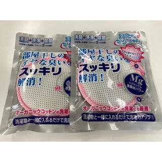 【未開封】洗たくマグちゃん ピンク 2個 セット　洗濯マグちゃん(洗剤/柔軟剤)