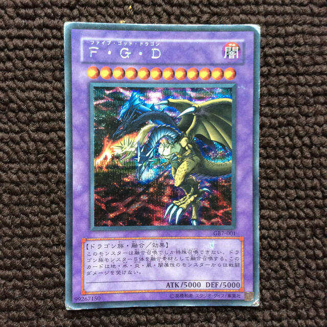 遊戯王 - 遊戯王 F・G・D(ファイブ・ゴッド ・ドラゴン 遊戯王 - 遊戯王 F・G・D(ファイブ・ゴッド ・ドラゴン