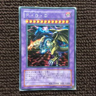 遊戯王 - 遊戯王 F・G・D(ファイブ・ゴッド ・ドラゴン 遊戯王 - 遊戯王 F・G・D(ファイブ・ゴッド ・ドラゴン