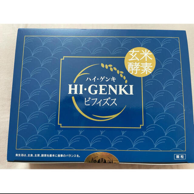 週末値下げ中‼️ハイ・ゲンキ ビフィズス 90袋 - その他