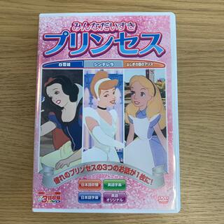 ディズニー(Disney)の白雪姫　シンデレラ　ふしぎの国のアリス　DVD(キッズ/ファミリー)