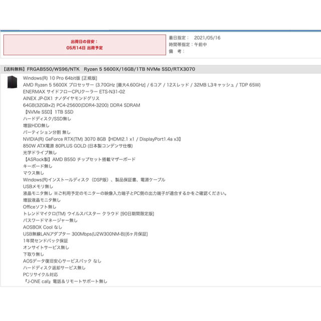 デスクトップPC  Ryzen5 5600X     RTX3070