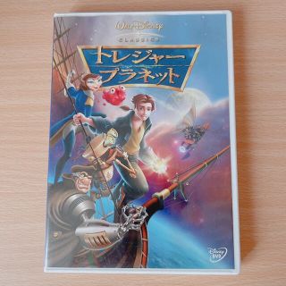 ディズニー(Disney)のトレジャープラネットDVD(アニメ)