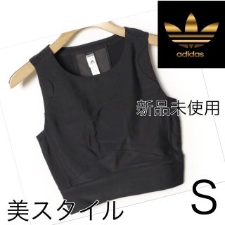 アディダス(adidas)の新品☆アディダス☆タンクトップ☆トップス☆S(タンクトップ)