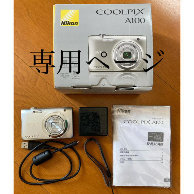 Nikon ニコン COOLPIX A100 シルバー - コンパクトデジタルカメラ
