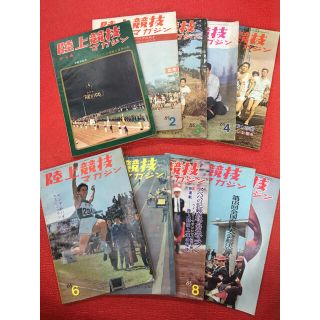 ミズノ(MIZUNO)の陸上競技マガジン 1965年 1月-9月号 10冊セット(趣味/スポーツ)