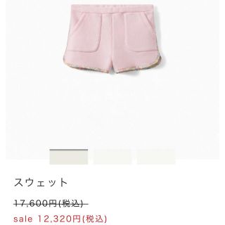 ボンポワン(Bonpoint)の【新品】ボンポワン☆ショートパンツ☆size 8(パンツ/スパッツ)