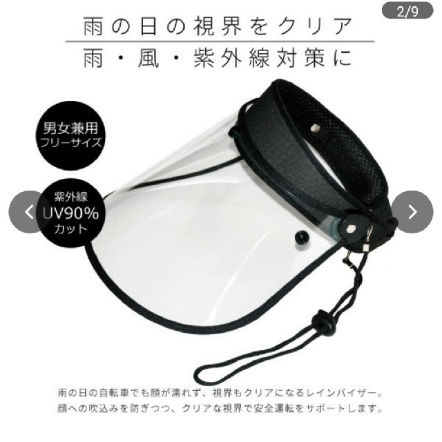 新品同様　カジメイク　サンバイザー レディースの帽子(その他)の商品写真