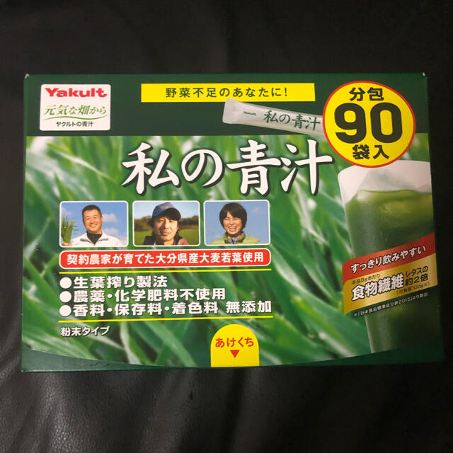 Yakult(ヤクルト)のヤクルト　元気な畑　私の青汁　90袋 食品/飲料/酒の健康食品(青汁/ケール加工食品)の商品写真