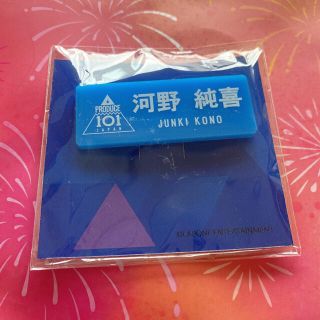 JO1 ネームプレート(アイドルグッズ)