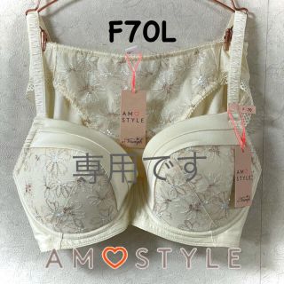 トリンプ(Triumph)のトリンプ シャイニーデイジーチャーミングラマー F70L(セット/コーデ)