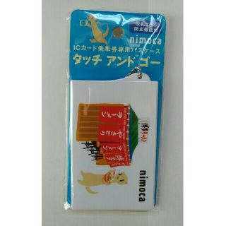 再値下げ！【地域限定】nimoca屋台バージョンタッチ　アンド　ゴーのパスケース(名刺入れ/定期入れ)