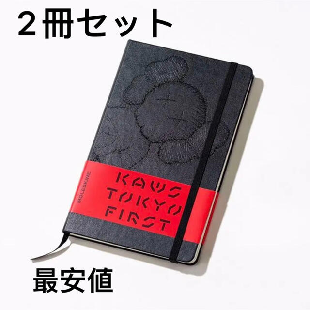 KAWS TOKYO FIRSTノート新品2点セットMoleskineKEYHOLDER