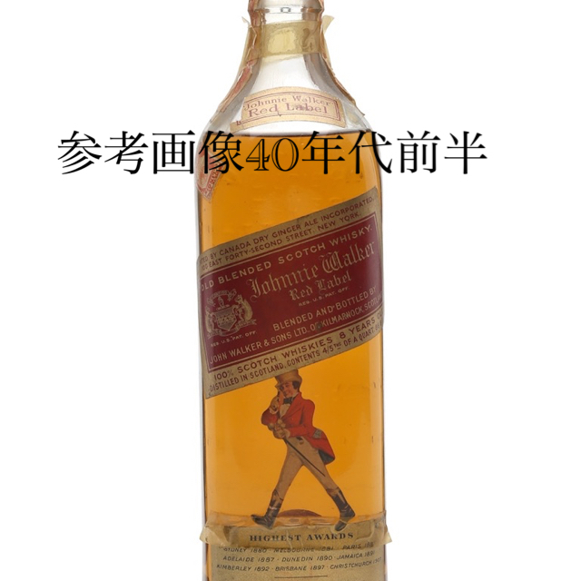1940年代前半流通ジョニーウォーカーレッドラベル☆リス紋章 1940年代前半流通ジョニーウォーカーレッドラベル☆リス紋章
