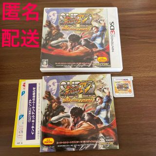 ニンテンドー3DS(ニンテンドー3DS)のスーパーストリートファイターIV 3D Edition 3DS(携帯用ゲームソフト)