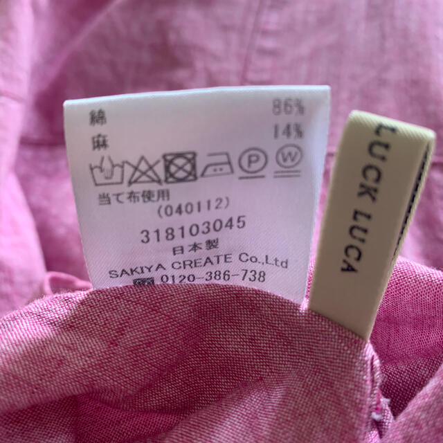 LUCA(ルカ)のLUCA☆ふんわり　スキッパーシャツ レディースのトップス(シャツ/ブラウス(半袖/袖なし))の商品写真