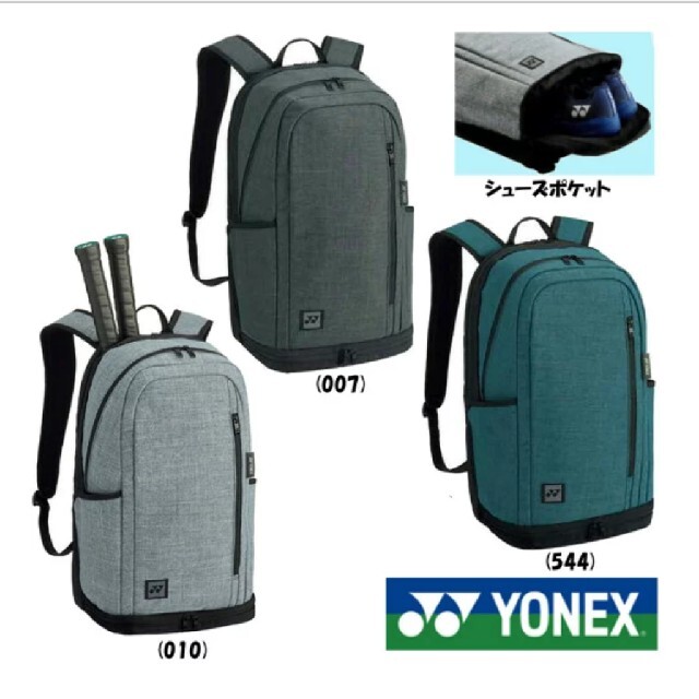 YONEX(ヨネックス)の未使用新品！テニスバッグ　YONEXリュック型 スポーツ/アウトドアのテニス(バッグ)の商品写真