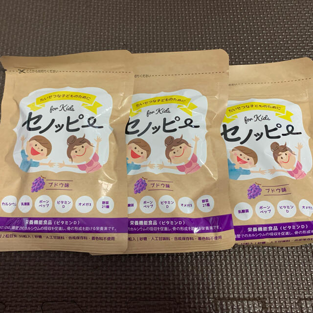 セノッピー　３袋 食品/飲料/酒の健康食品(その他)の商品写真