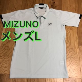 ミズノ(MIZUNO)のMIZUNO⭐️半袖ポロシャツ⭐️ゴルフ⭐️【メンズL】(ポロシャツ)