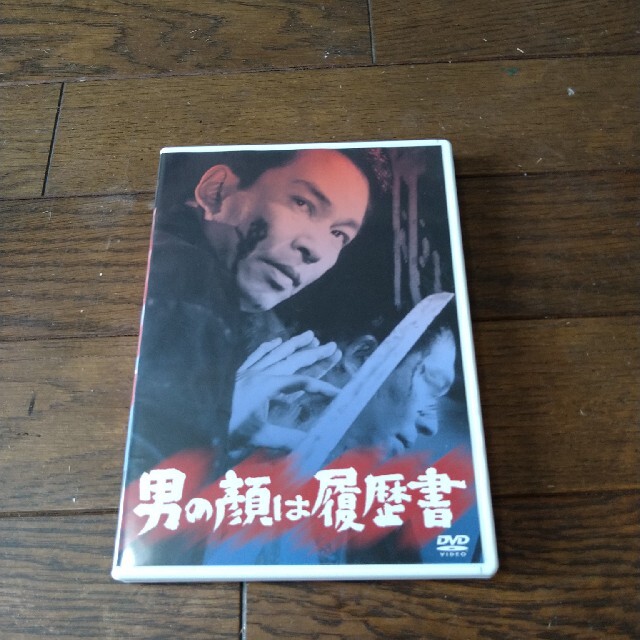 安藤昇   男の顔は履歴書  DVD