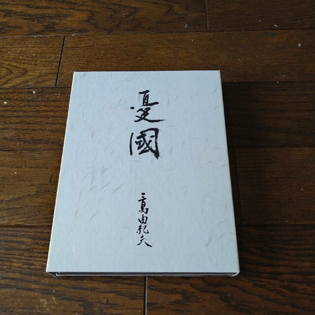 三島由紀夫   憂国  DVD Box
