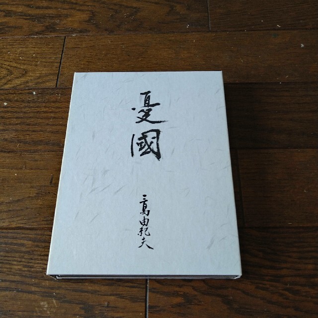 三島由紀夫 憂国 DVD Box