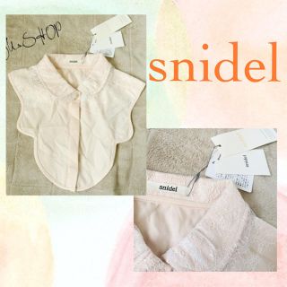 スナイデル(SNIDEL)のしほ様専用♡snidel♡未使用タグ付きレースつけ襟(つけ襟)