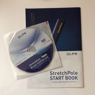 ⭐︎ストレッチポール付属DVDとスタートブック(トレーニング用品)